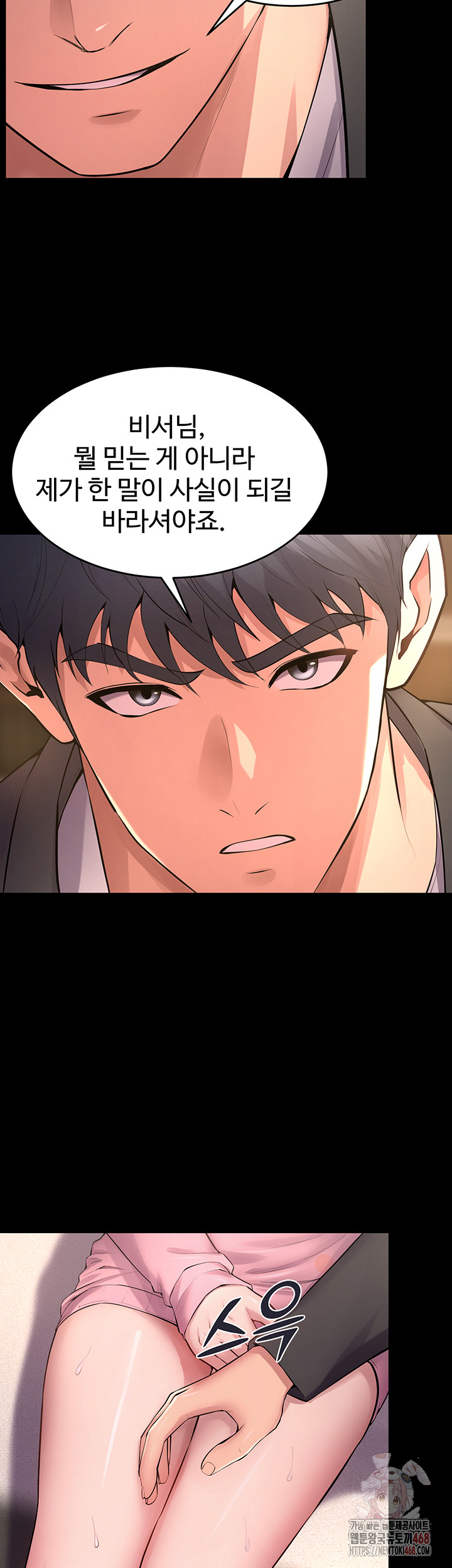 Prison Revenge Raw Chapter 18 image 46