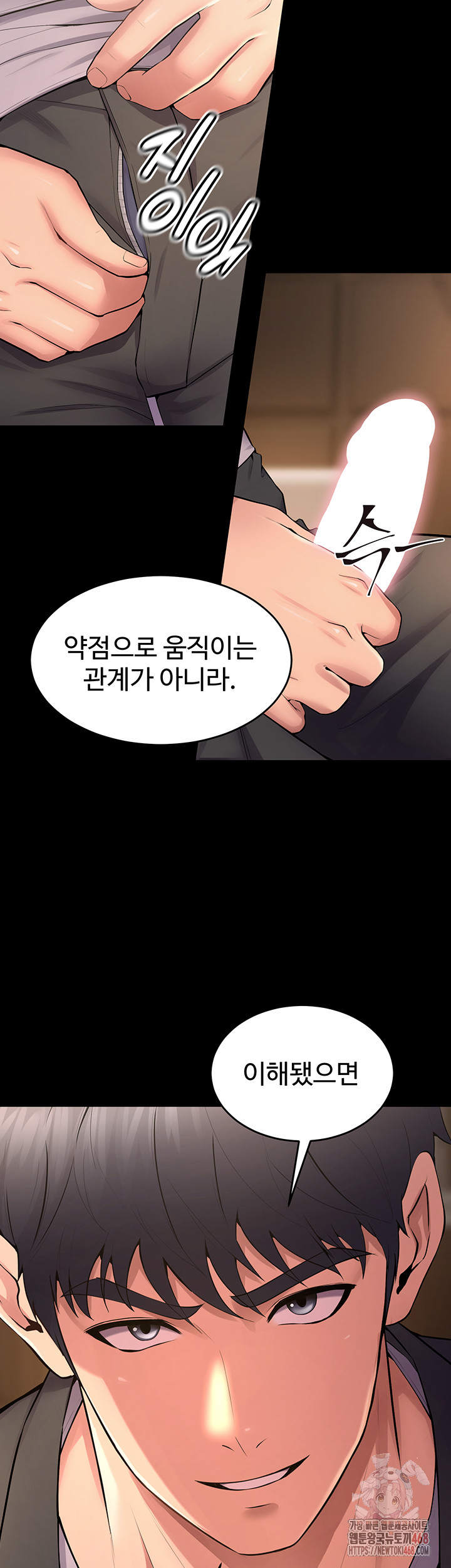 Prison Revenge Raw Chapter 18 image 50