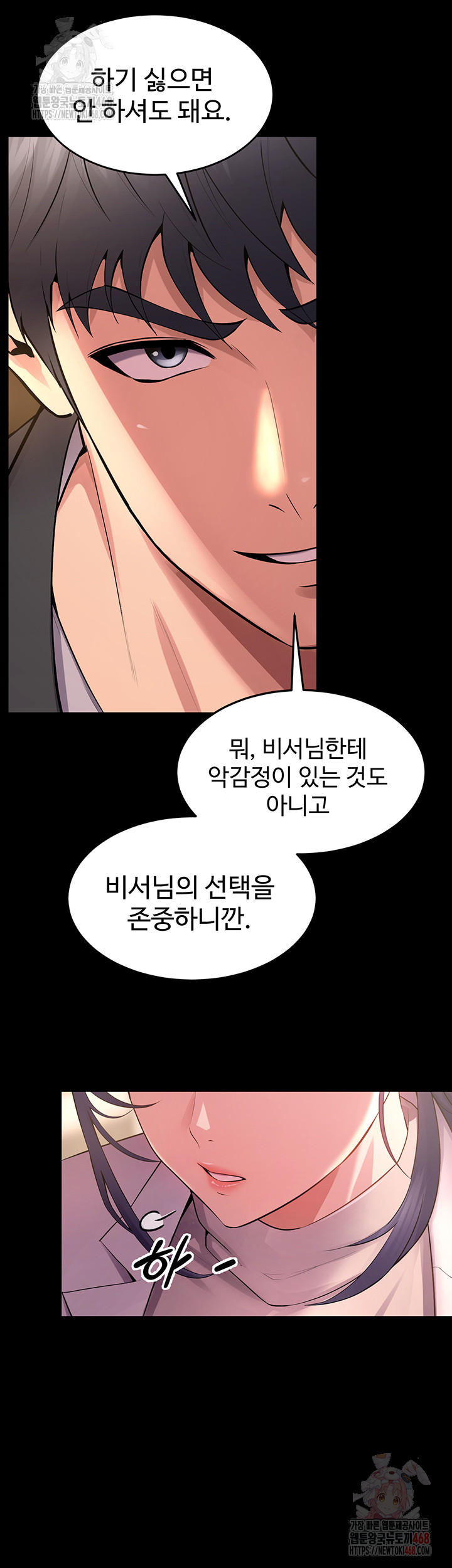 Prison Revenge Raw Chapter 18 image 52