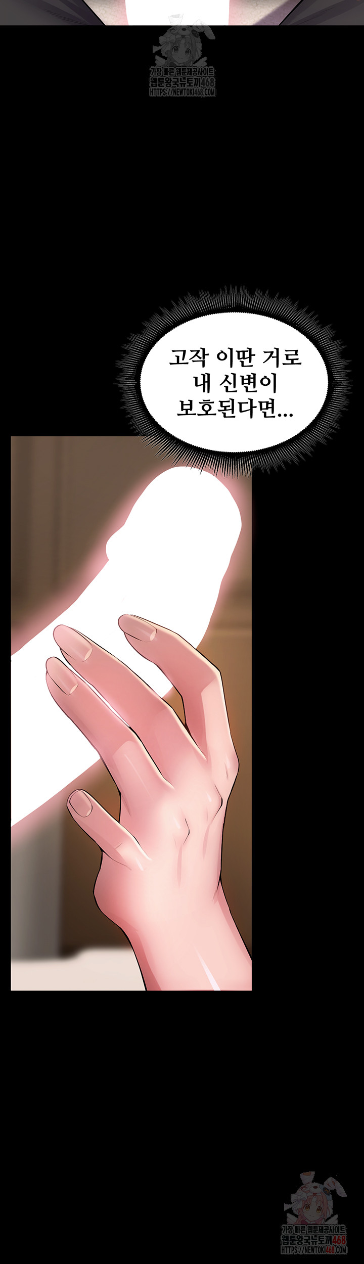Prison Revenge Raw Chapter 18 image 57