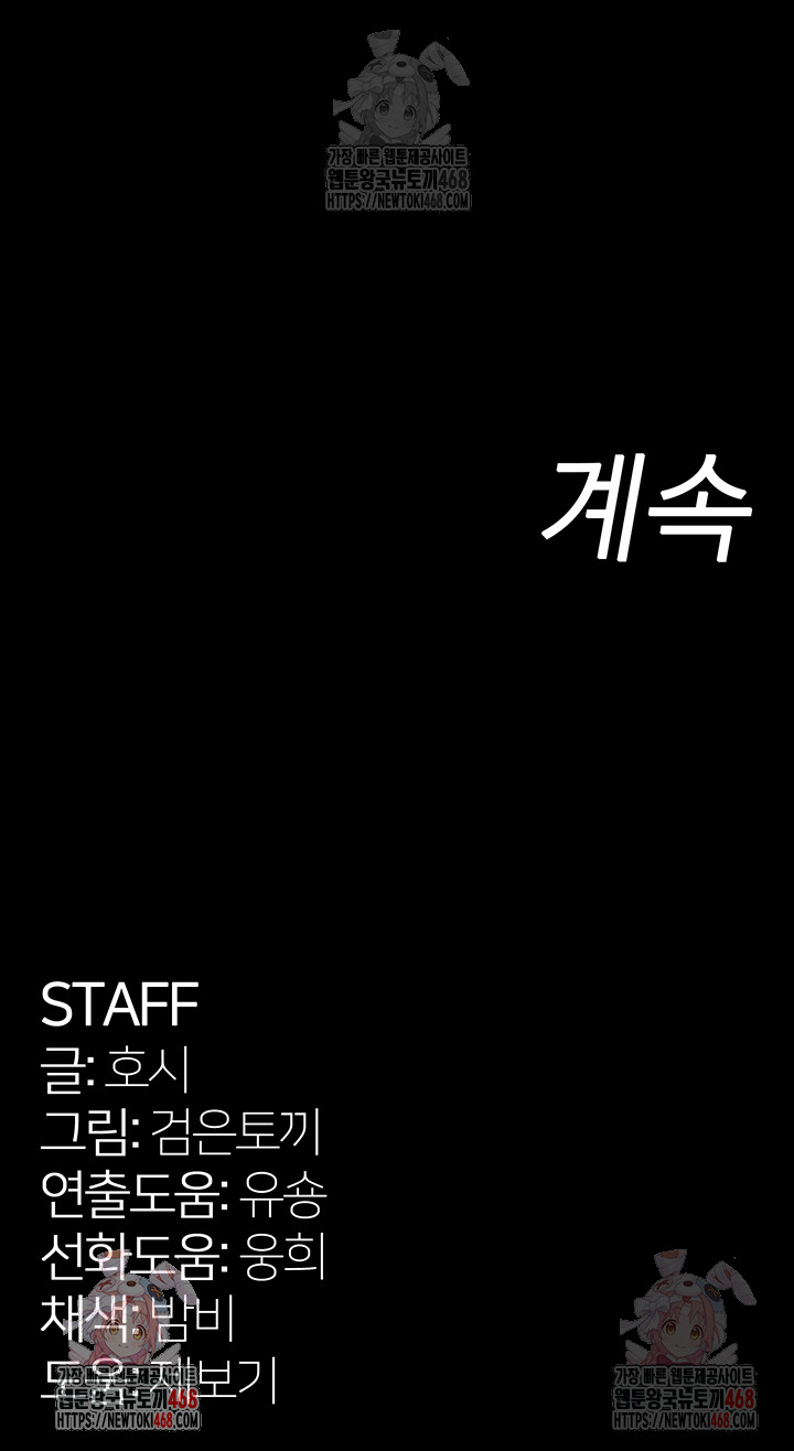 Prison Revenge Raw Chapter 18 image 61
