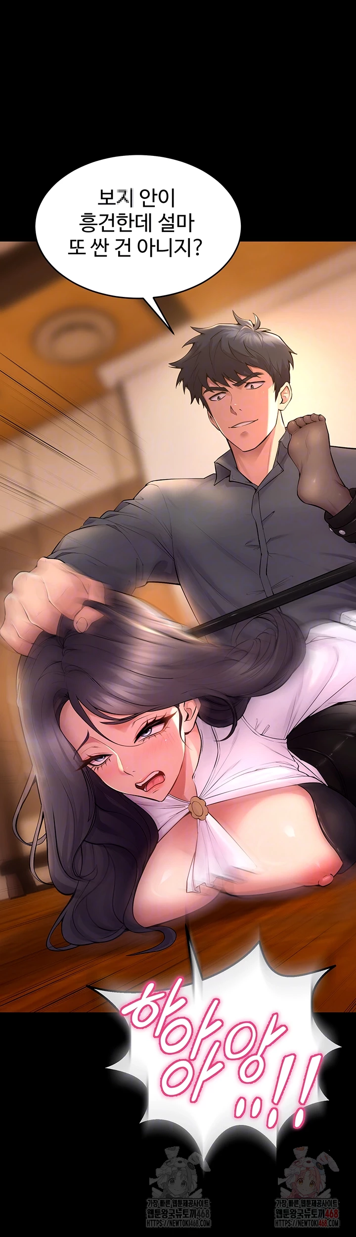 Prison Revenge Raw Chapter 18 image 8
