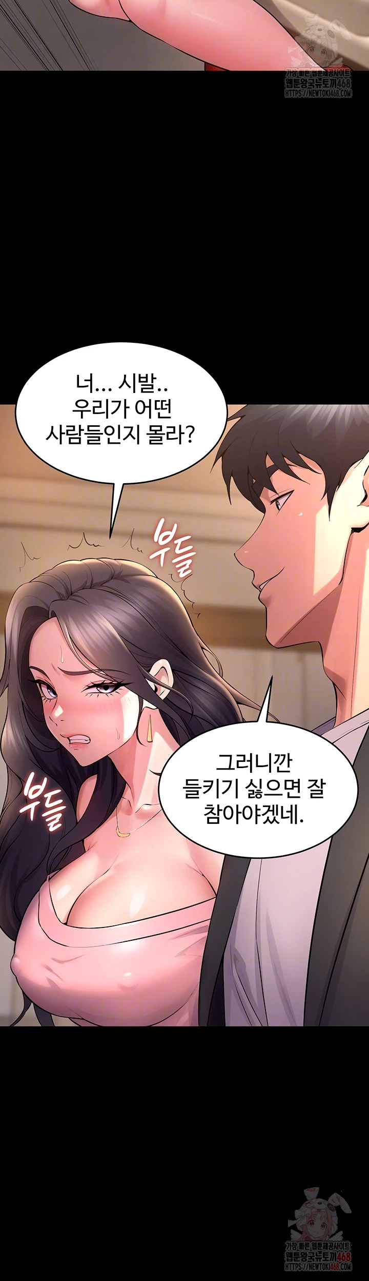 Prison Revenge Raw Chapter 19 image 13