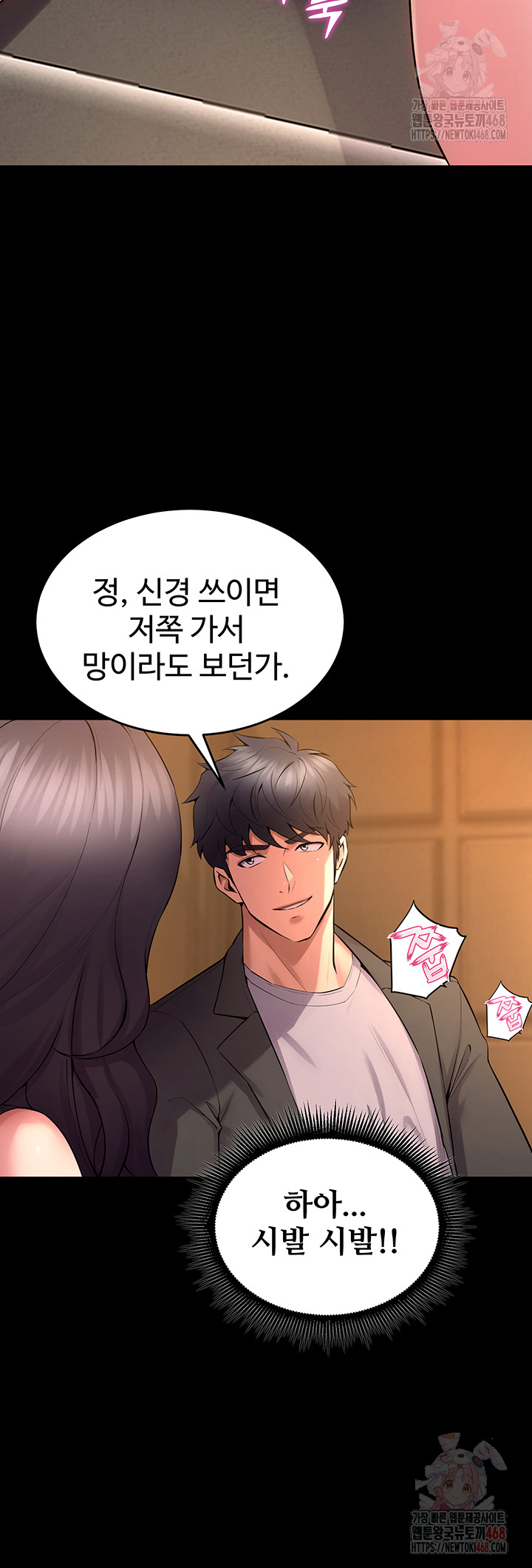 Prison Revenge Raw Chapter 19 image 18