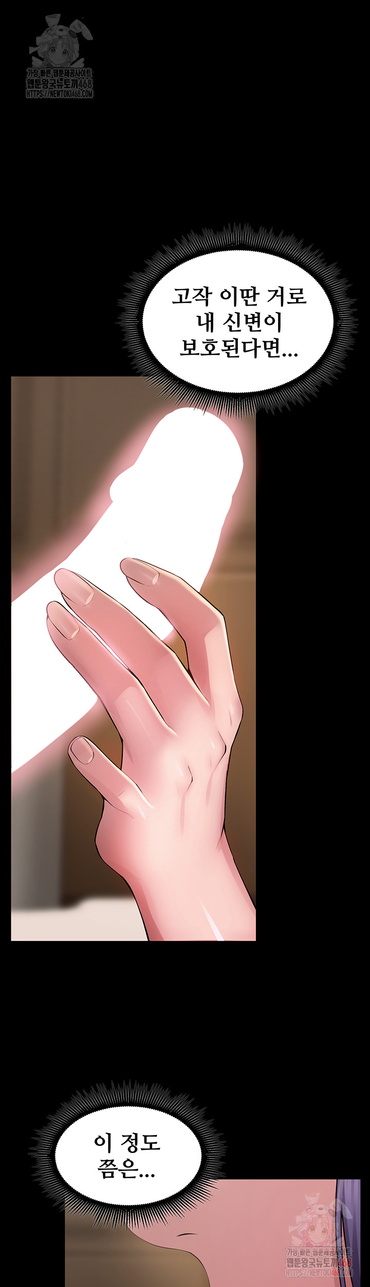 Prison Revenge Raw Chapter 19 image 1