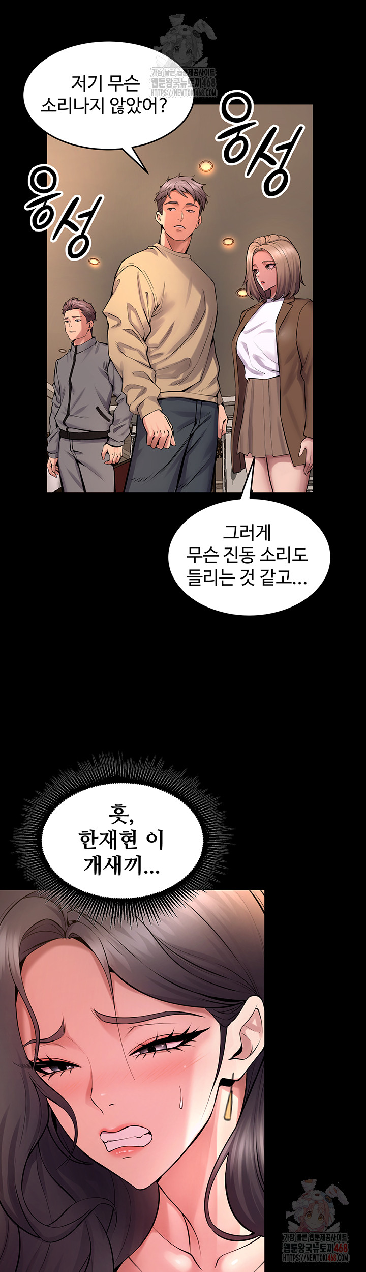 Prison Revenge Raw Chapter 19 image 24