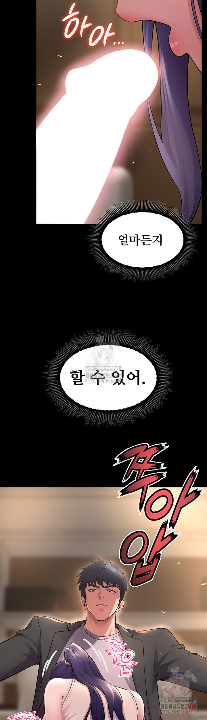 Prison Revenge Raw Chapter 19 image 2