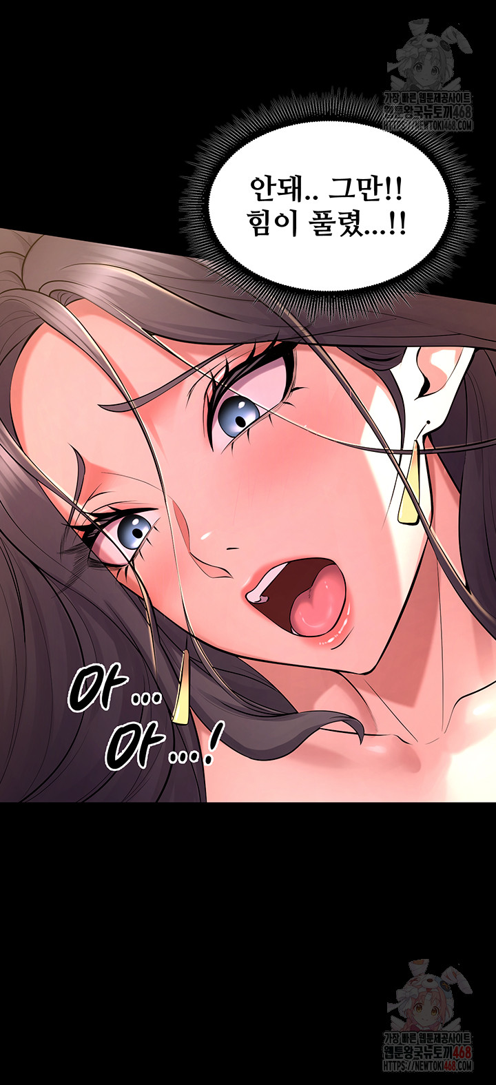 Prison Revenge Raw Chapter 19 image 55