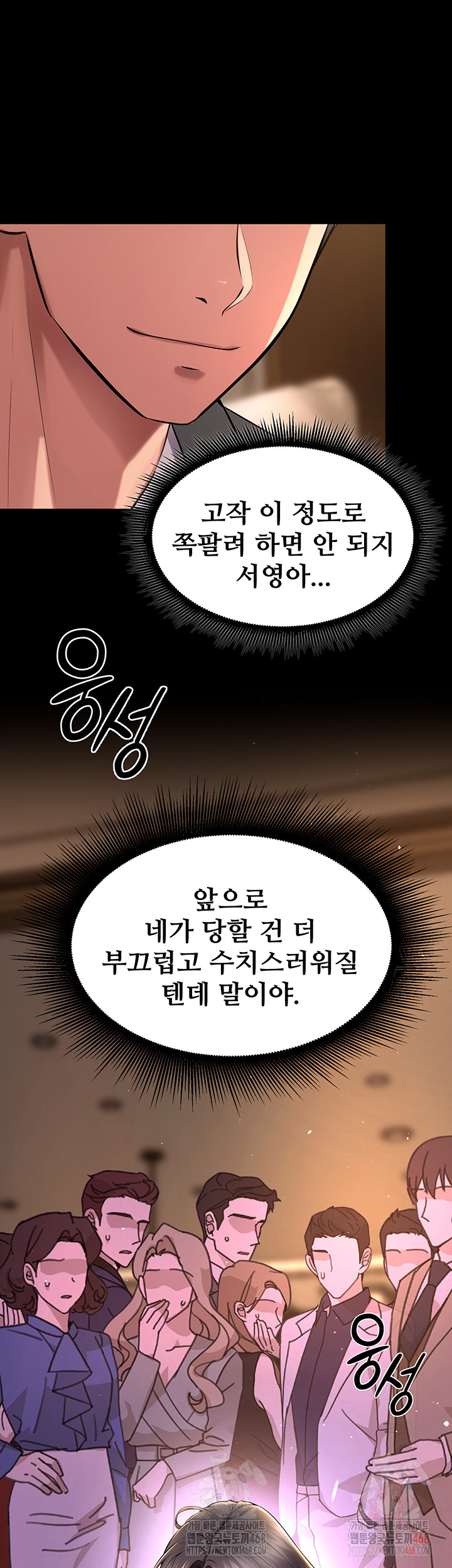 Prison Revenge Raw Chapter 19 image 58