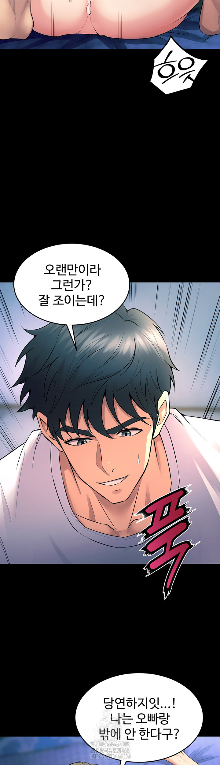 Prison Revenge Raw Chapter 21 image 12