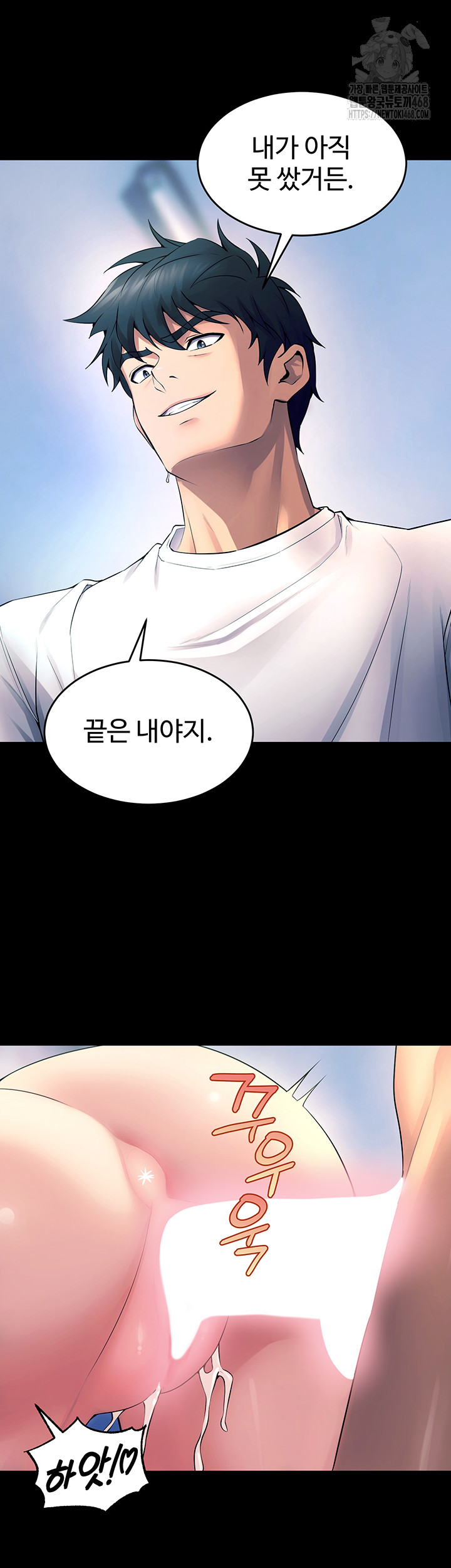 Prison Revenge Raw Chapter 22 image 9