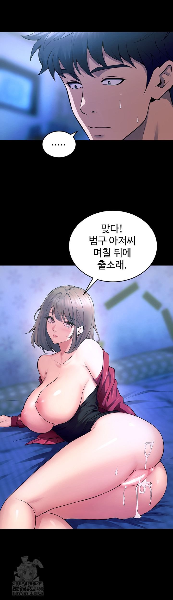 Prison Revenge Raw Chapter 22 image 20