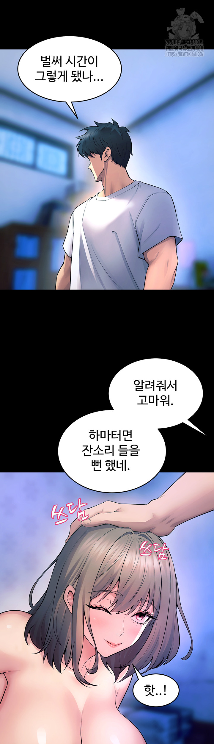 Prison Revenge Raw Chapter 22 image 22