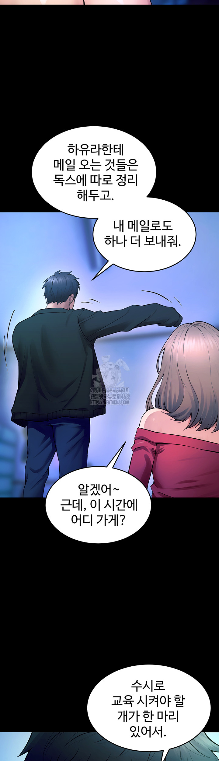 Prison Revenge Raw Chapter 22 image 23