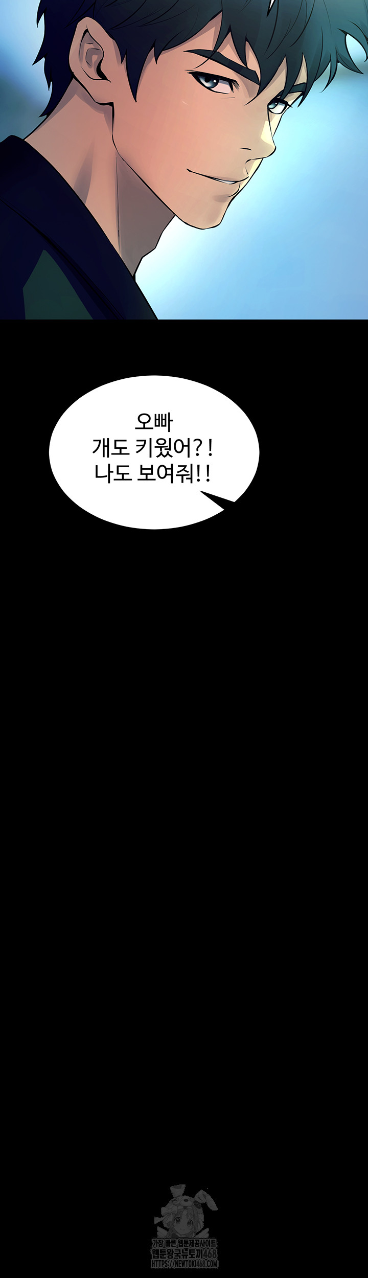 Prison Revenge Raw Chapter 22 image 24