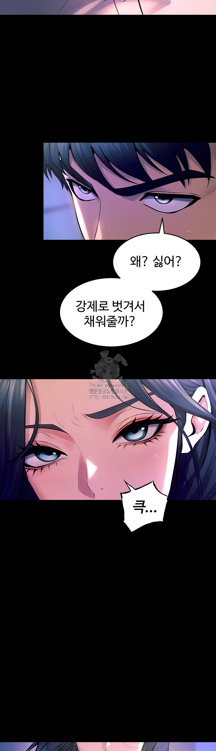 Prison Revenge Raw Chapter 22 image 34
