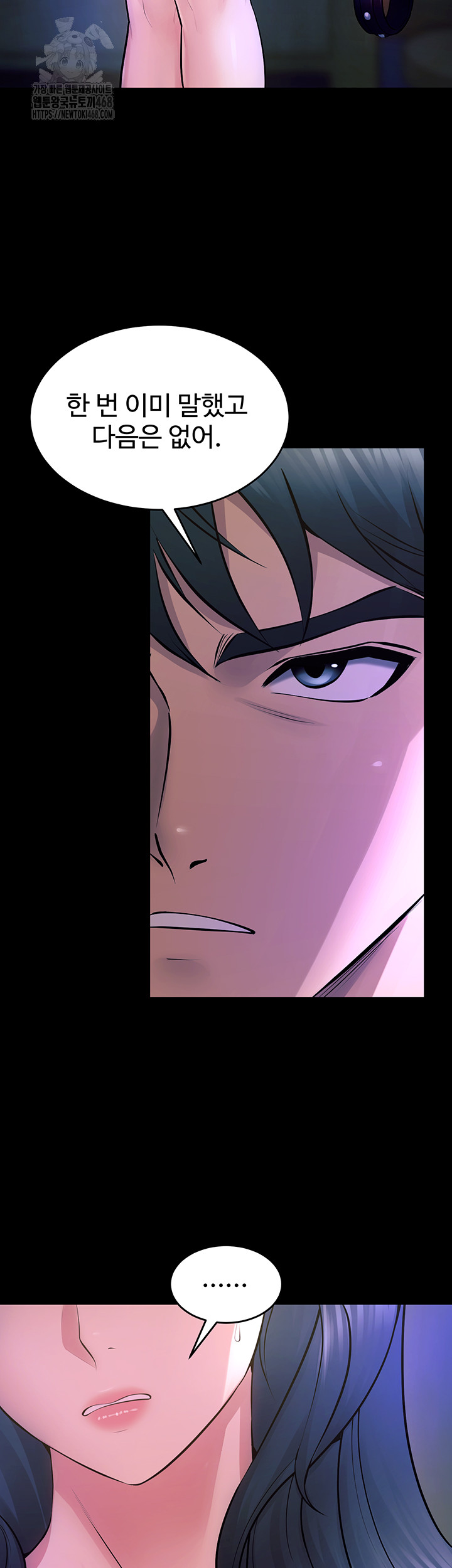 Prison Revenge Raw Chapter 22 image 38