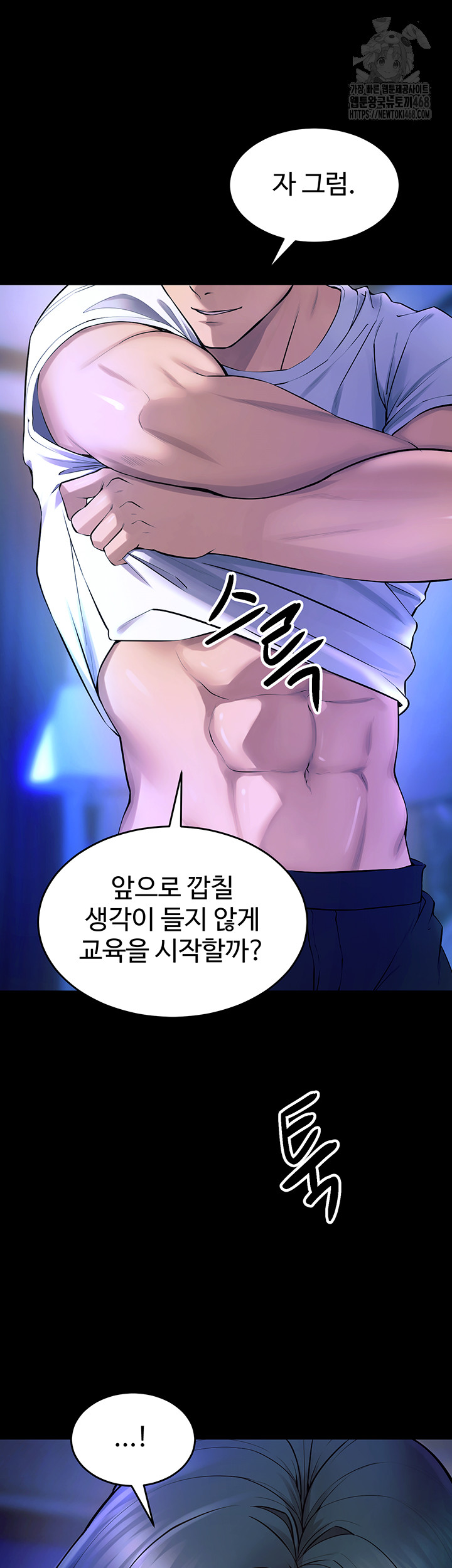 Prison Revenge Raw Chapter 22 image 41
