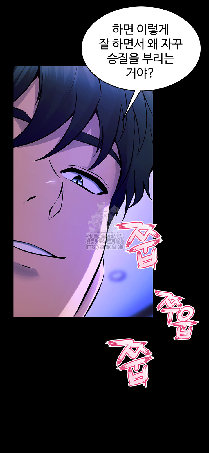 Prison Revenge Raw Chapter 22 image 49