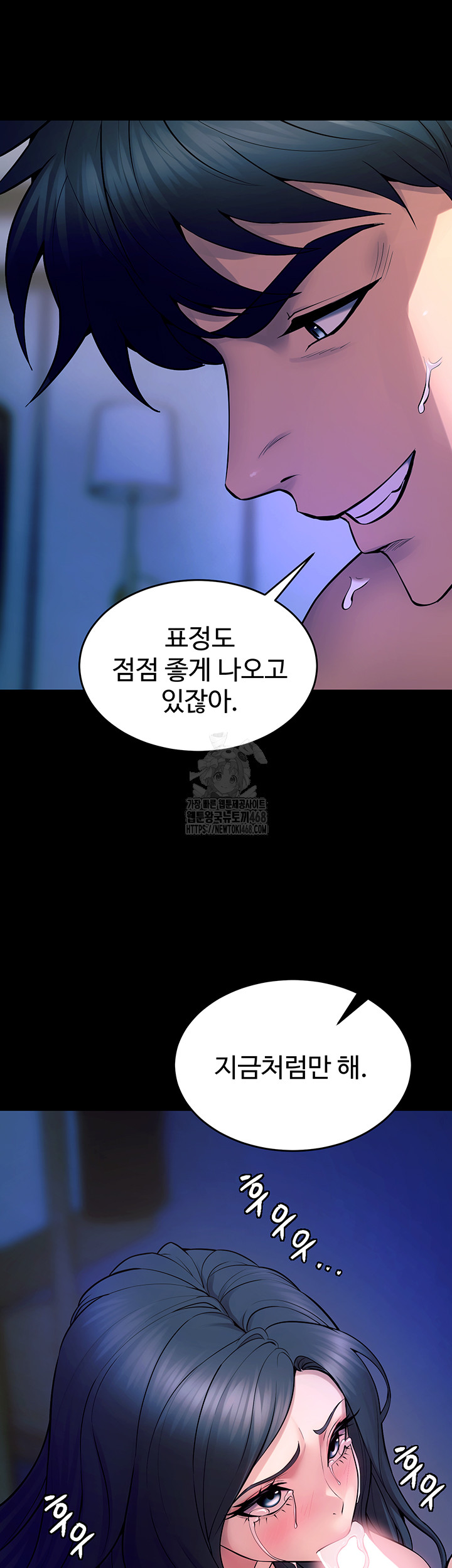 Prison Revenge Raw Chapter 22 image 51