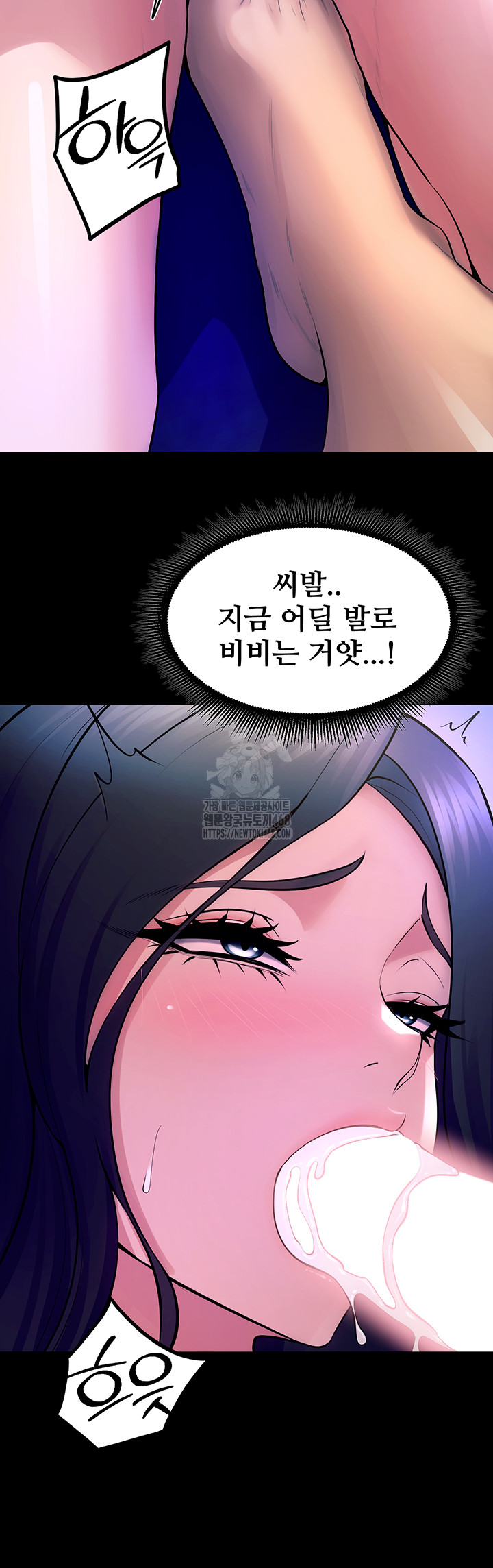 Prison Revenge Raw Chapter 22 image 53