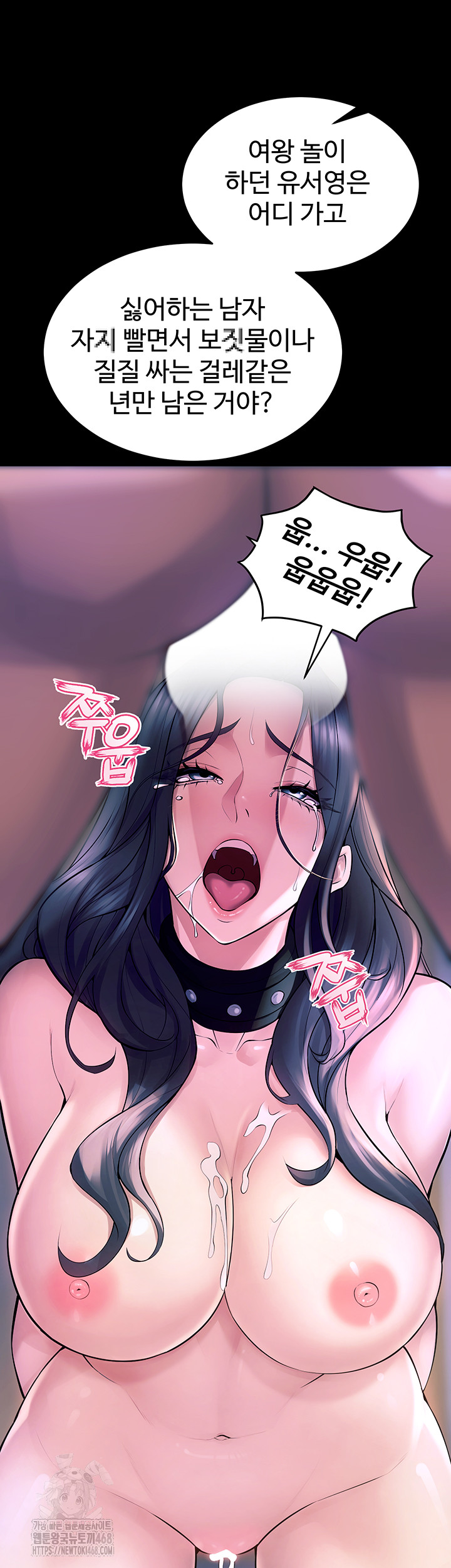 Prison Revenge Raw Chapter 22 image 55