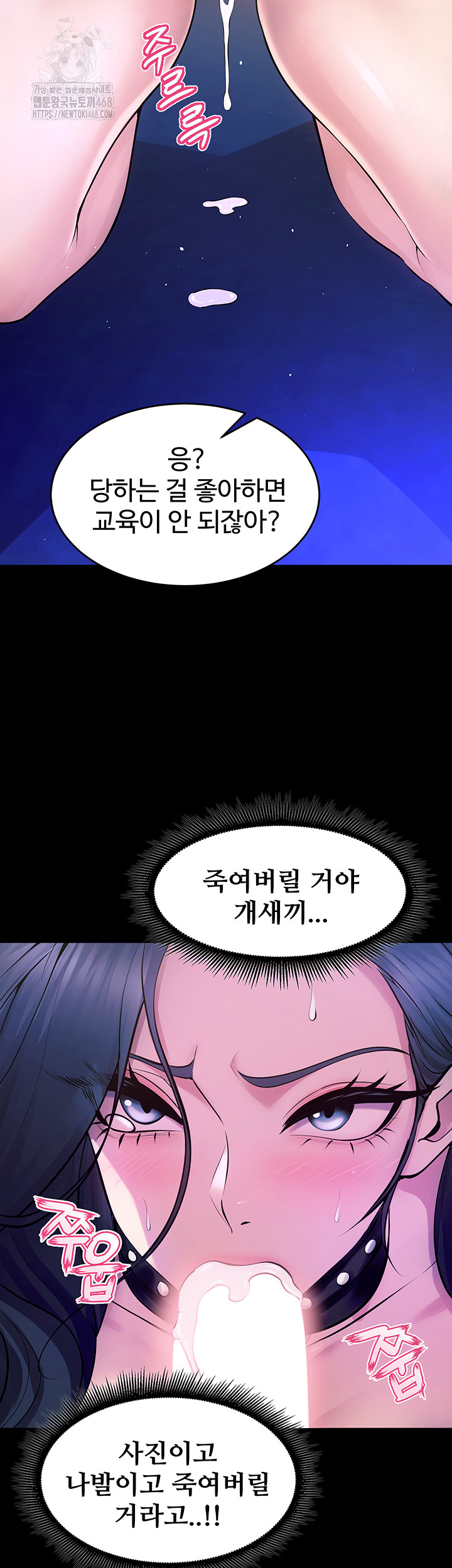 Prison Revenge Raw Chapter 22 image 56