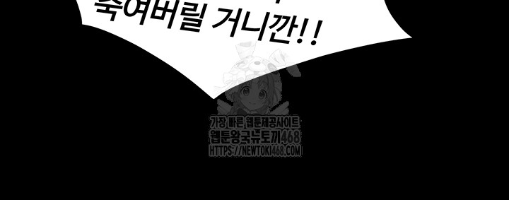 Prison Revenge Raw Chapter 22 image 63