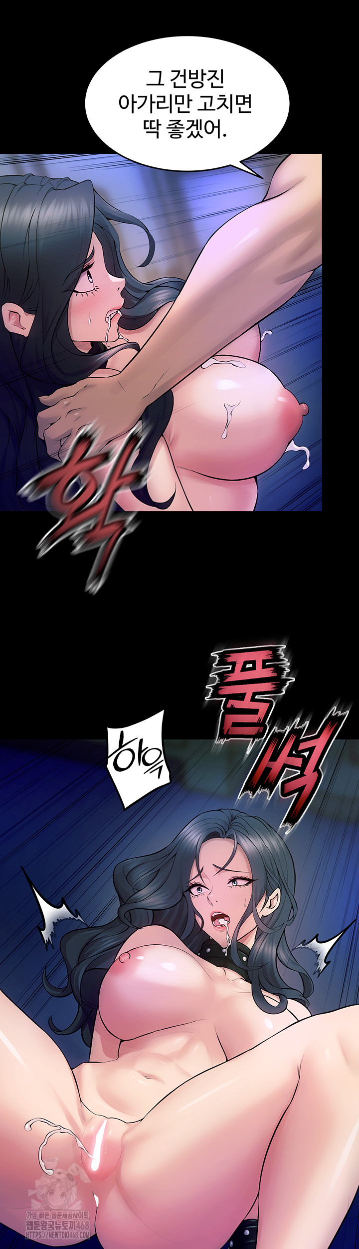Prison Revenge Raw Chapter 22 image 64