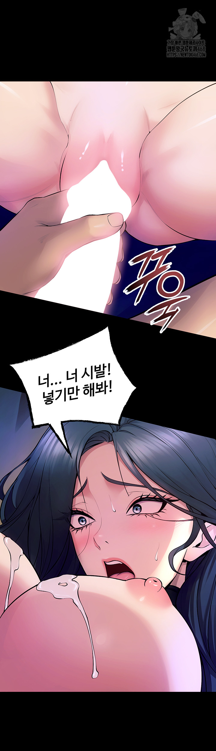 Prison Revenge Raw Chapter 22 image 66