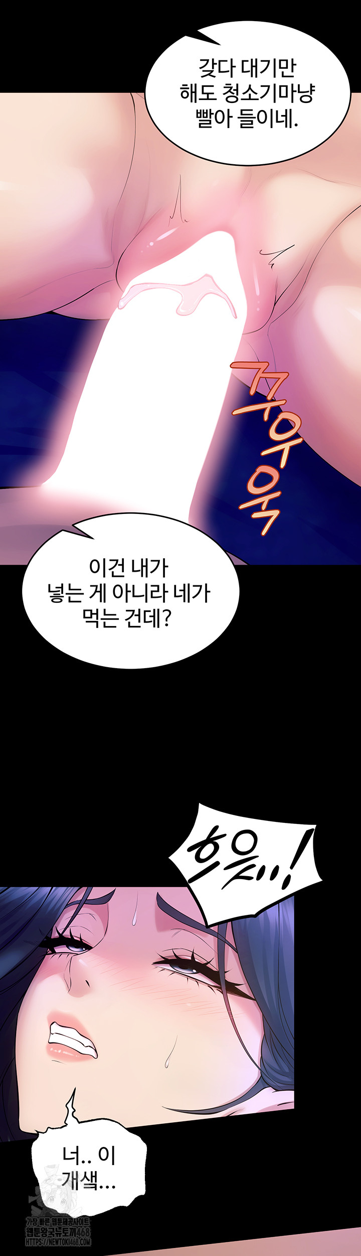 Prison Revenge Raw Chapter 22 image 69