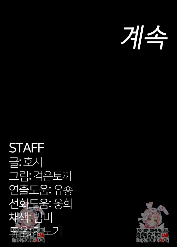 Prison Revenge Raw Chapter 22 image 73