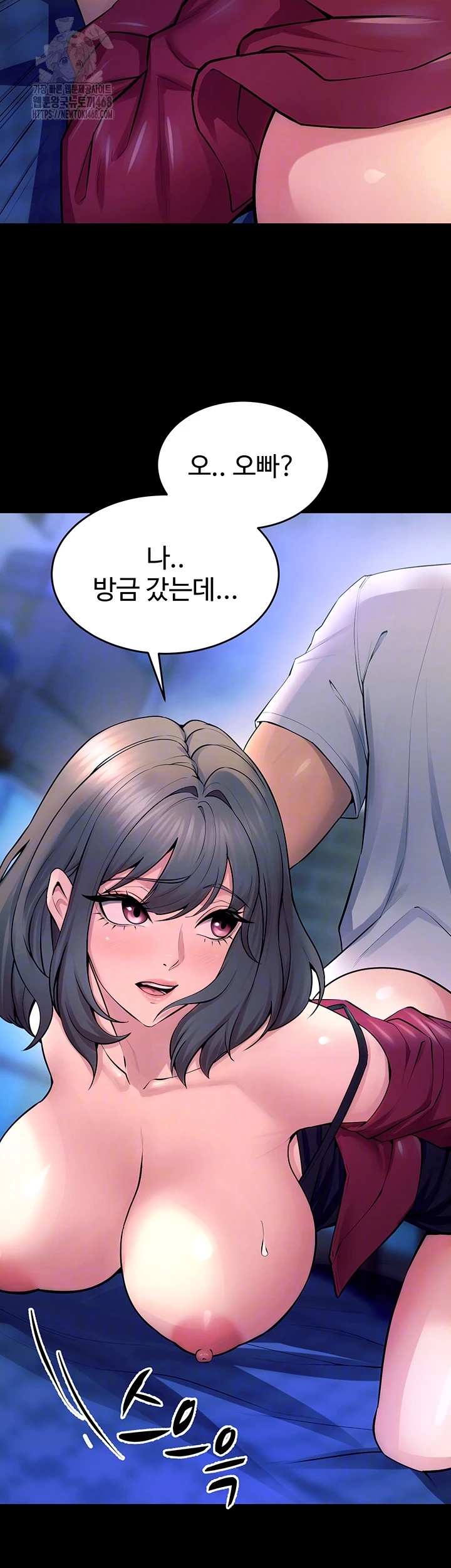 Prison Revenge Raw Chapter 22 image 8