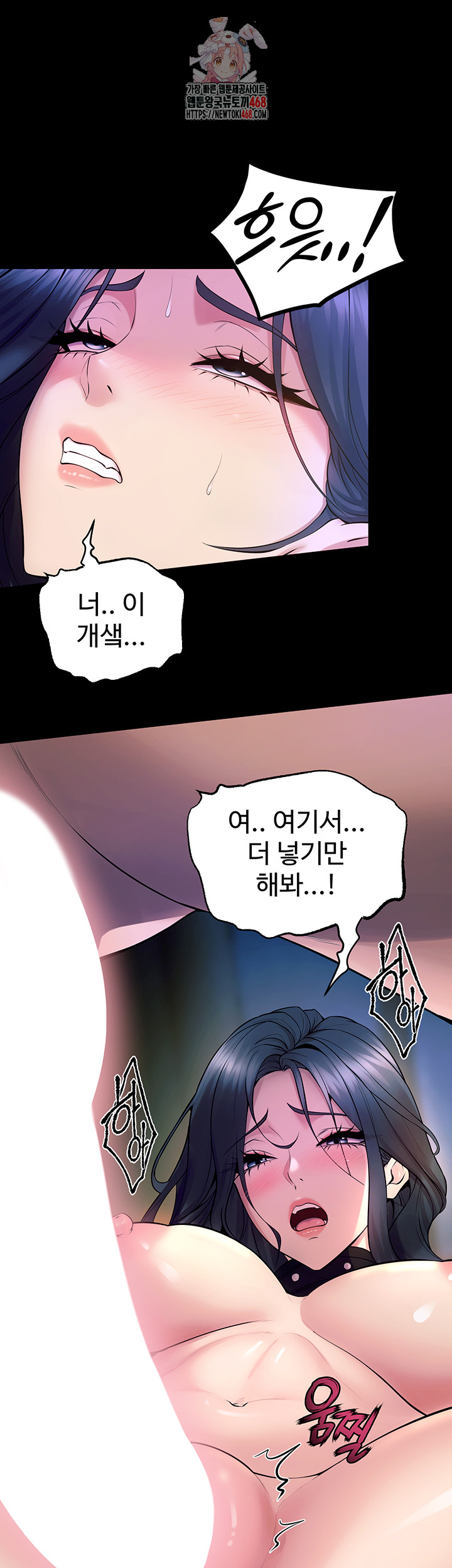 Prison Revenge Raw Chapter 23 image 0