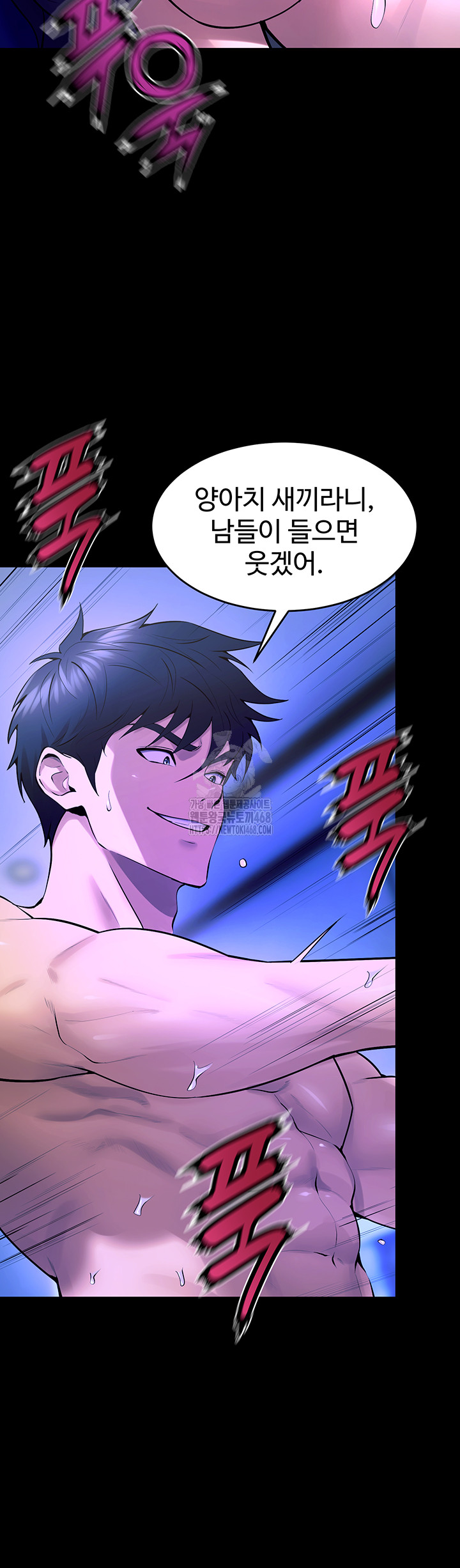 Prison Revenge Raw Chapter 23 image 9