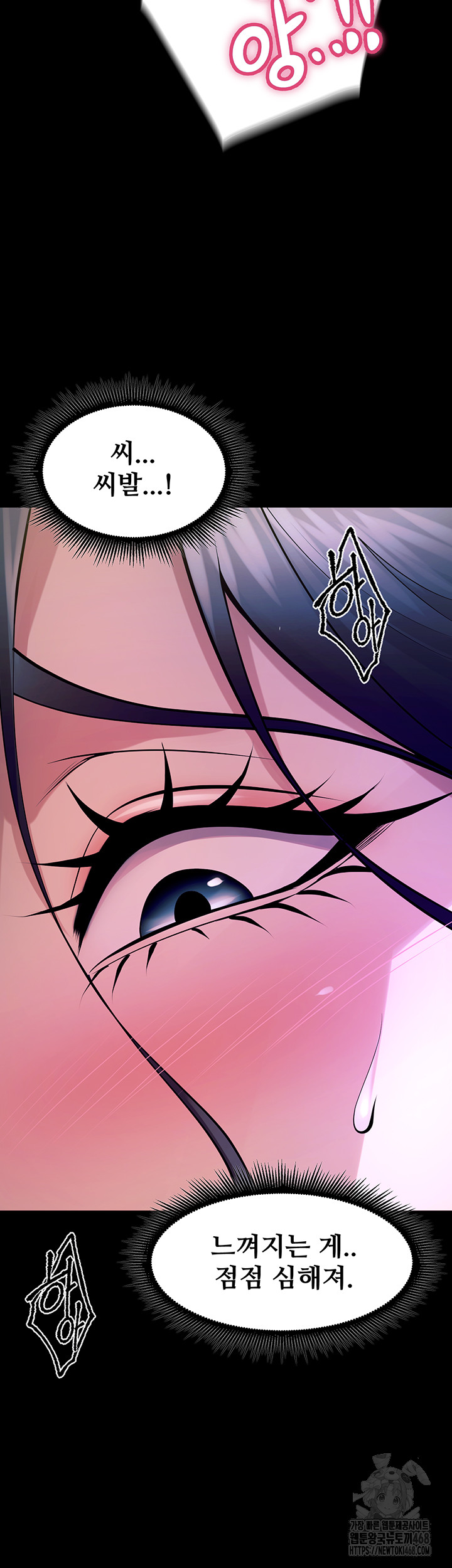 Prison Revenge Raw Chapter 23 image 12
