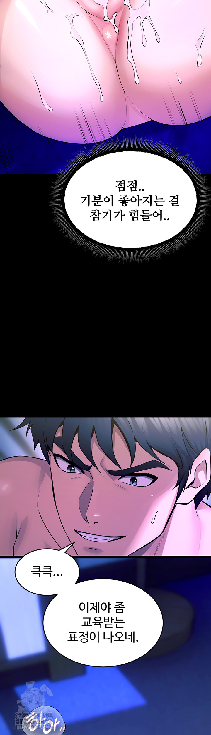 Prison Revenge Raw Chapter 23 image 15