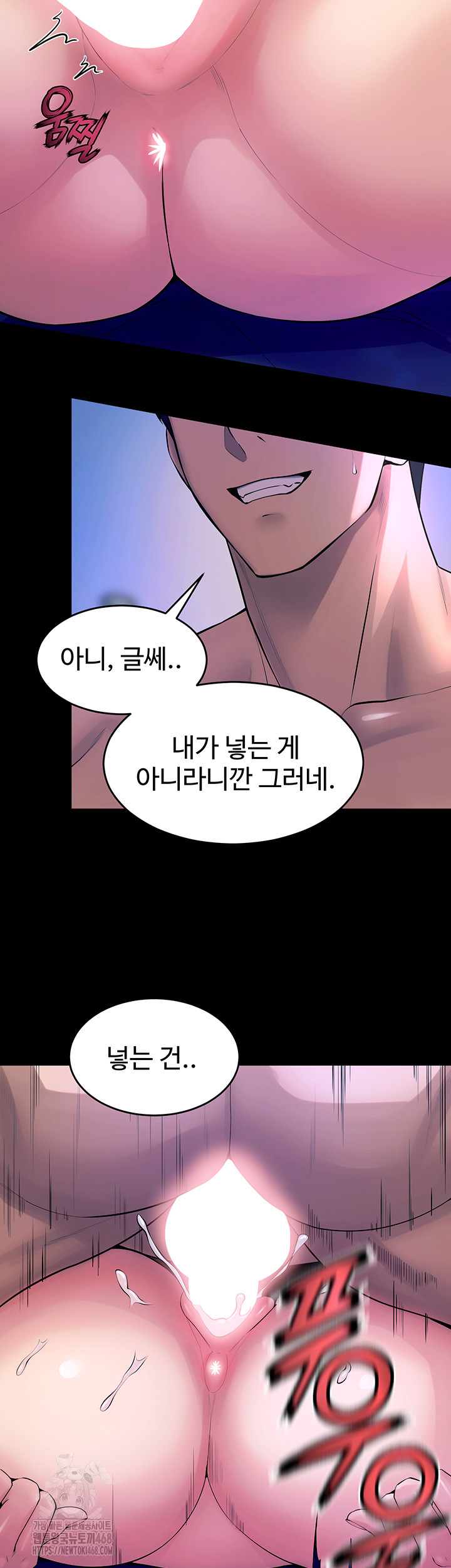 Prison Revenge Raw Chapter 23 image 1