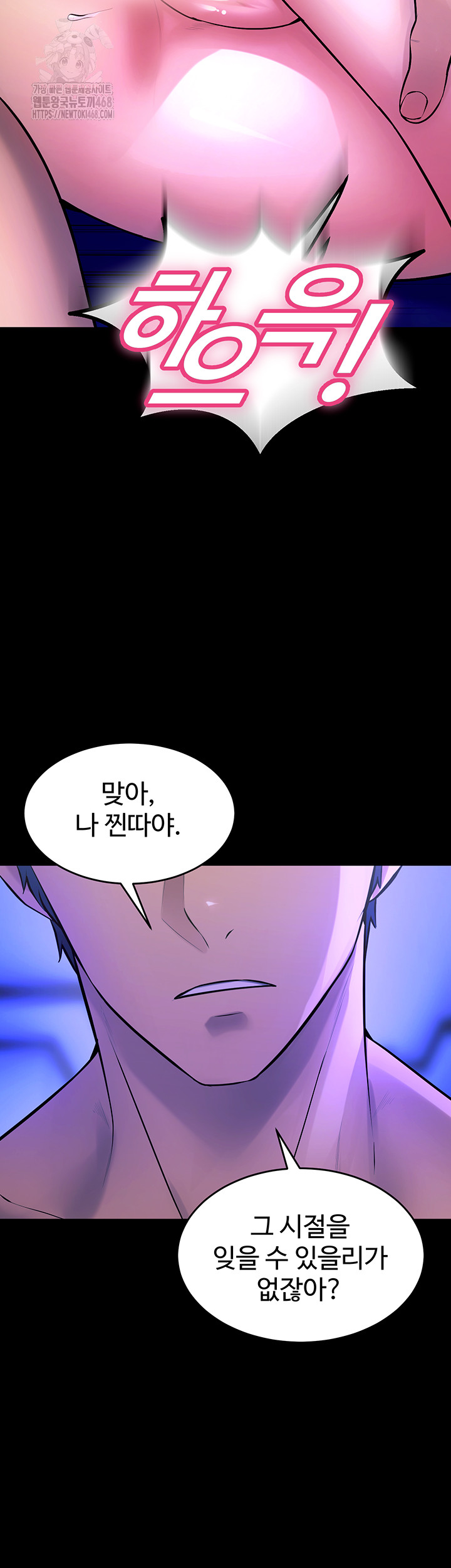 Prison Revenge Raw Chapter 23 image 22