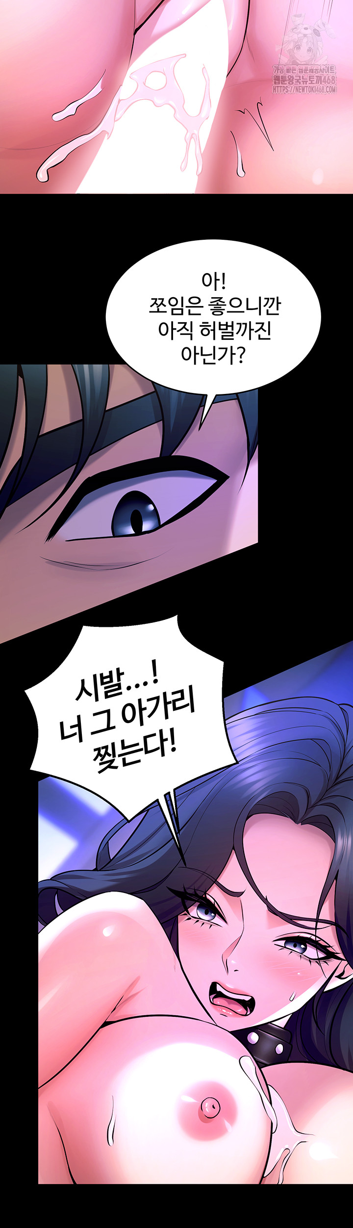 Prison Revenge Raw Chapter 23 image 27