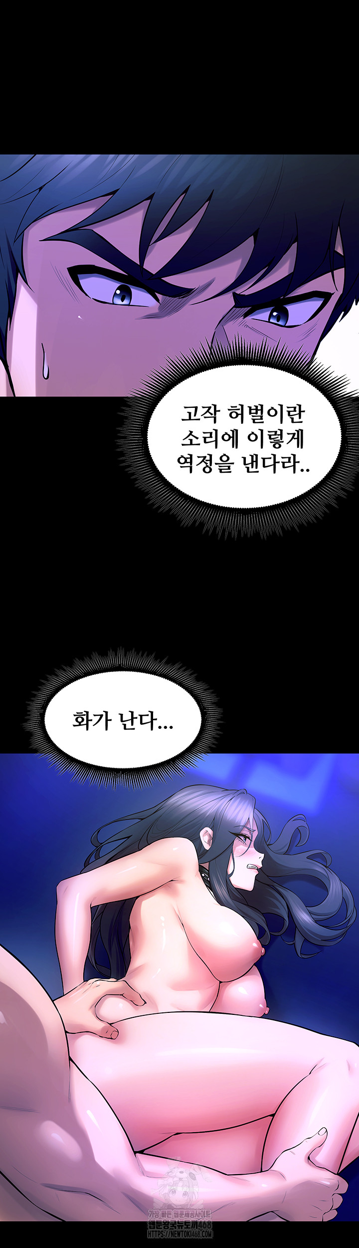 Prison Revenge Raw Chapter 23 image 29