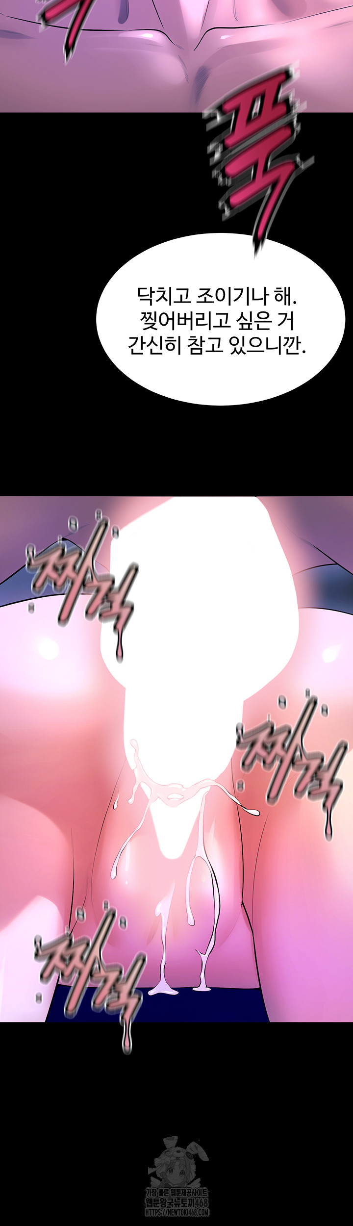 Prison Revenge Raw Chapter 23 image 36
