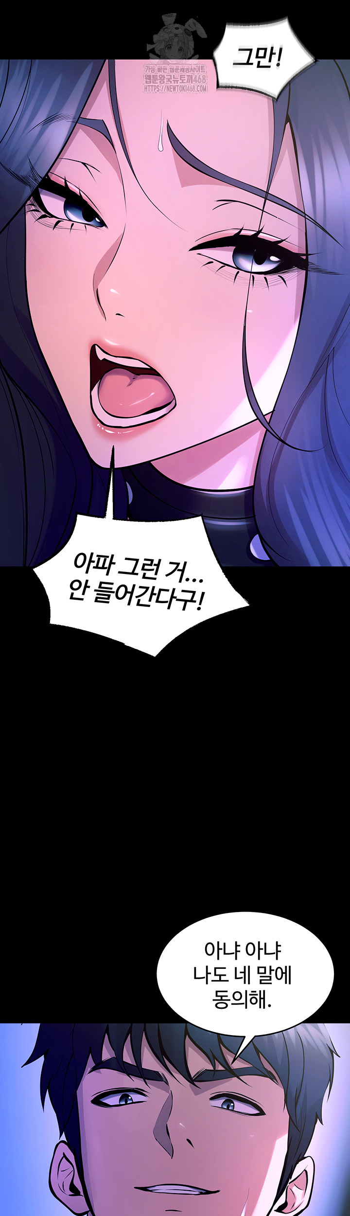 Prison Revenge Raw Chapter 23 image 51