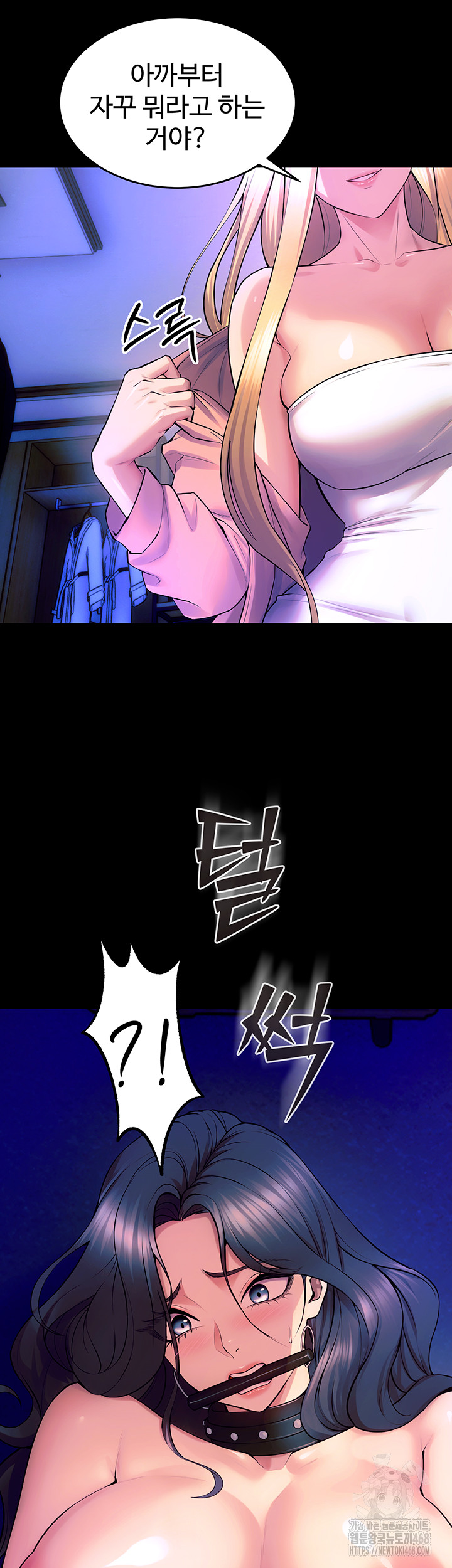 Prison Revenge Raw Chapter 26 image 17