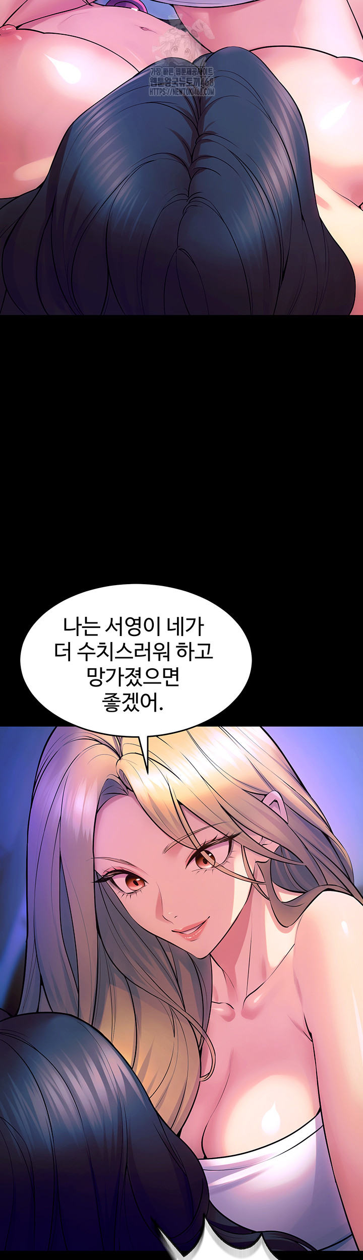 Prison Revenge Raw Chapter 26 image 19