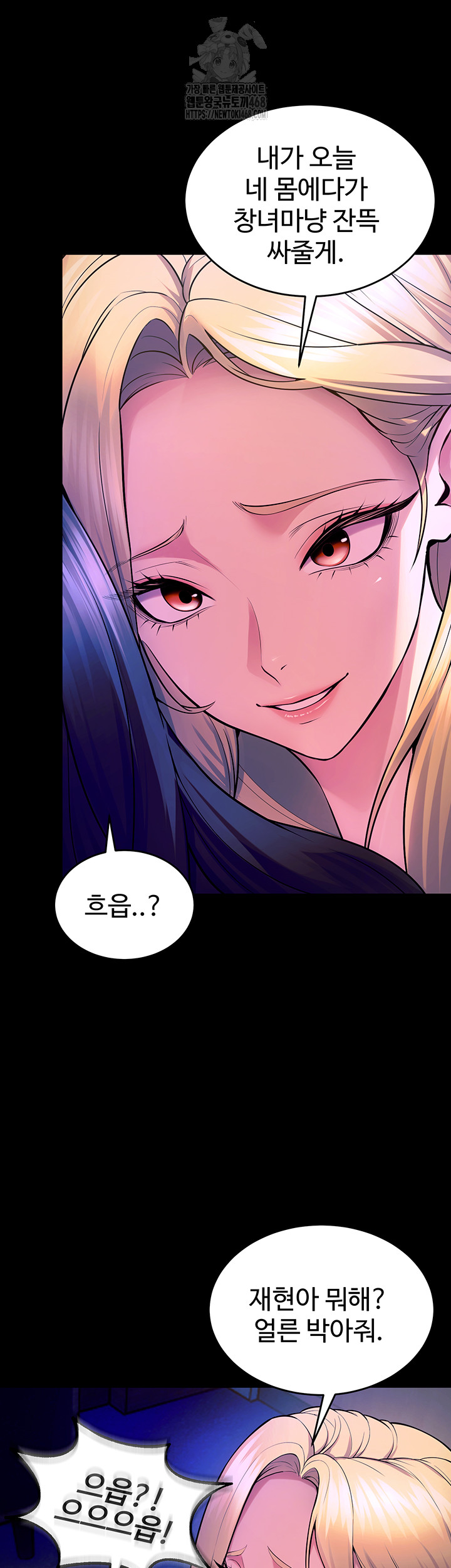 Prison Revenge Raw Chapter 26 image 22