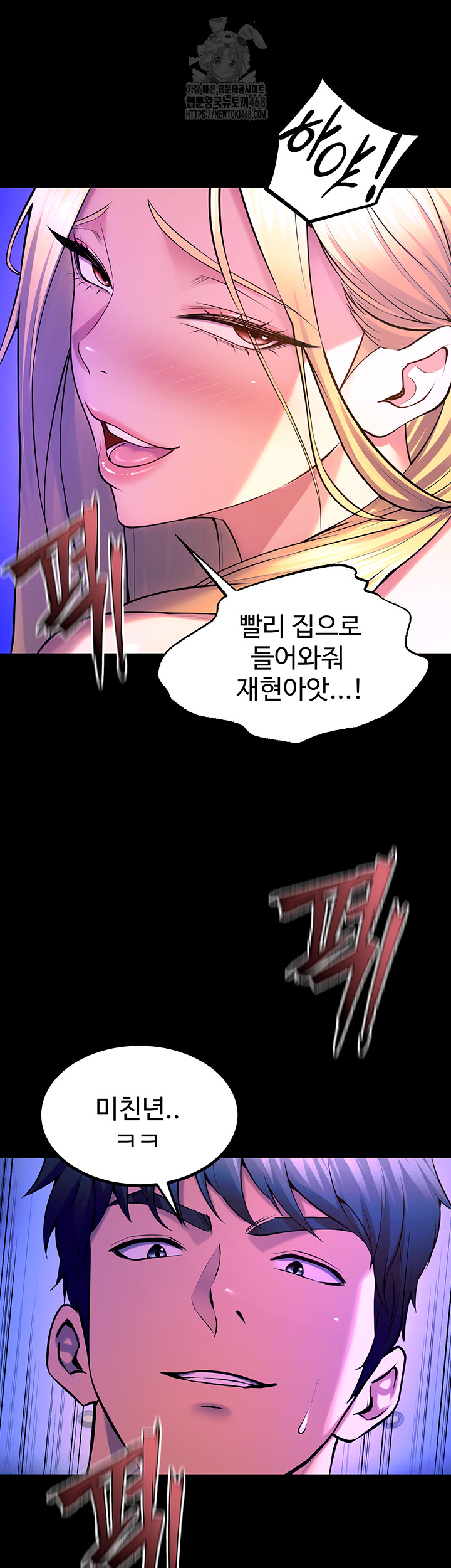 Prison Revenge Raw Chapter 27 image 20