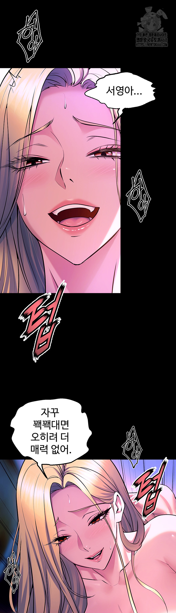 Prison Revenge Raw Chapter 27 image 25