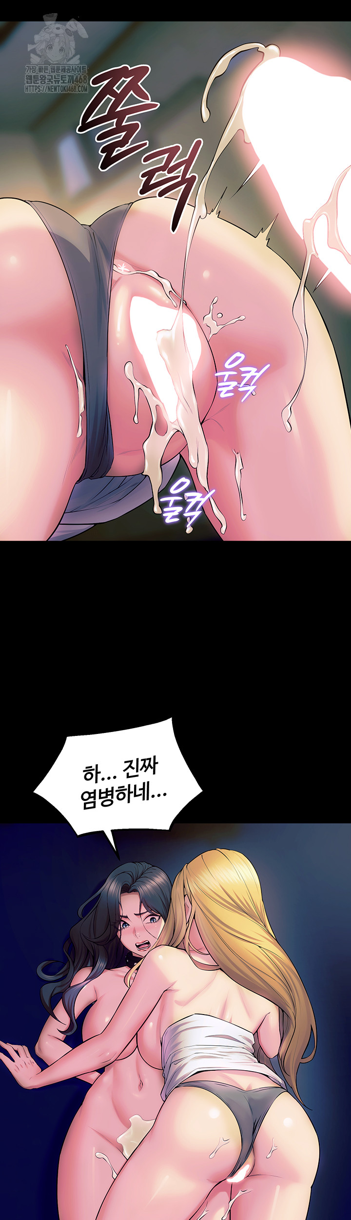 Prison Revenge Raw Chapter 27 image 34