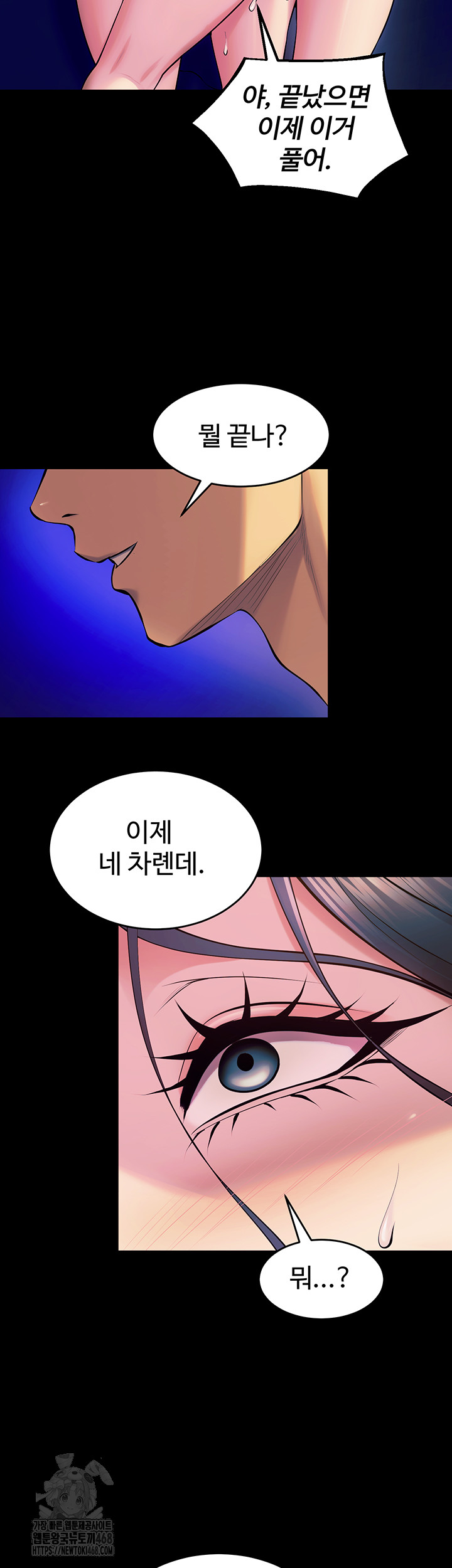 Prison Revenge Raw Chapter 27 image 35